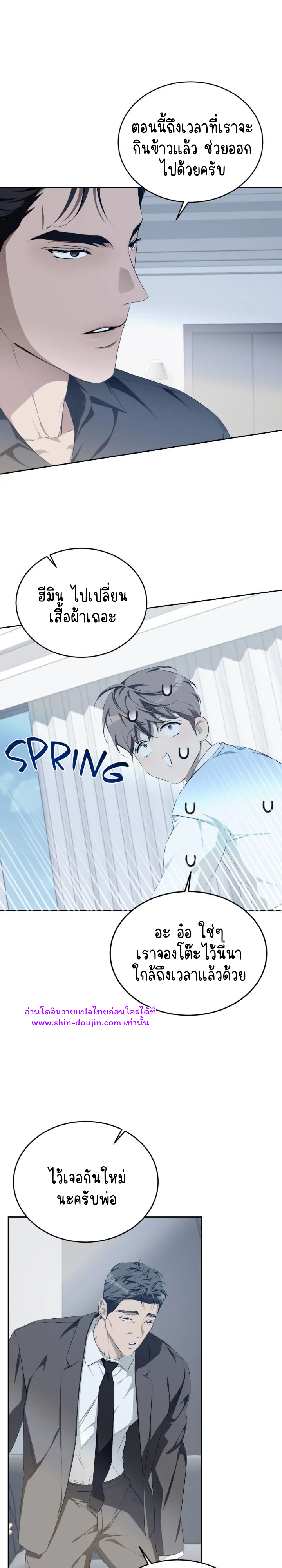 Cozy obsession EP 18